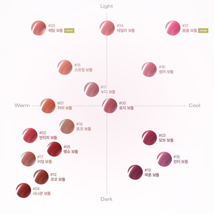 [BBIA] Glow Tint