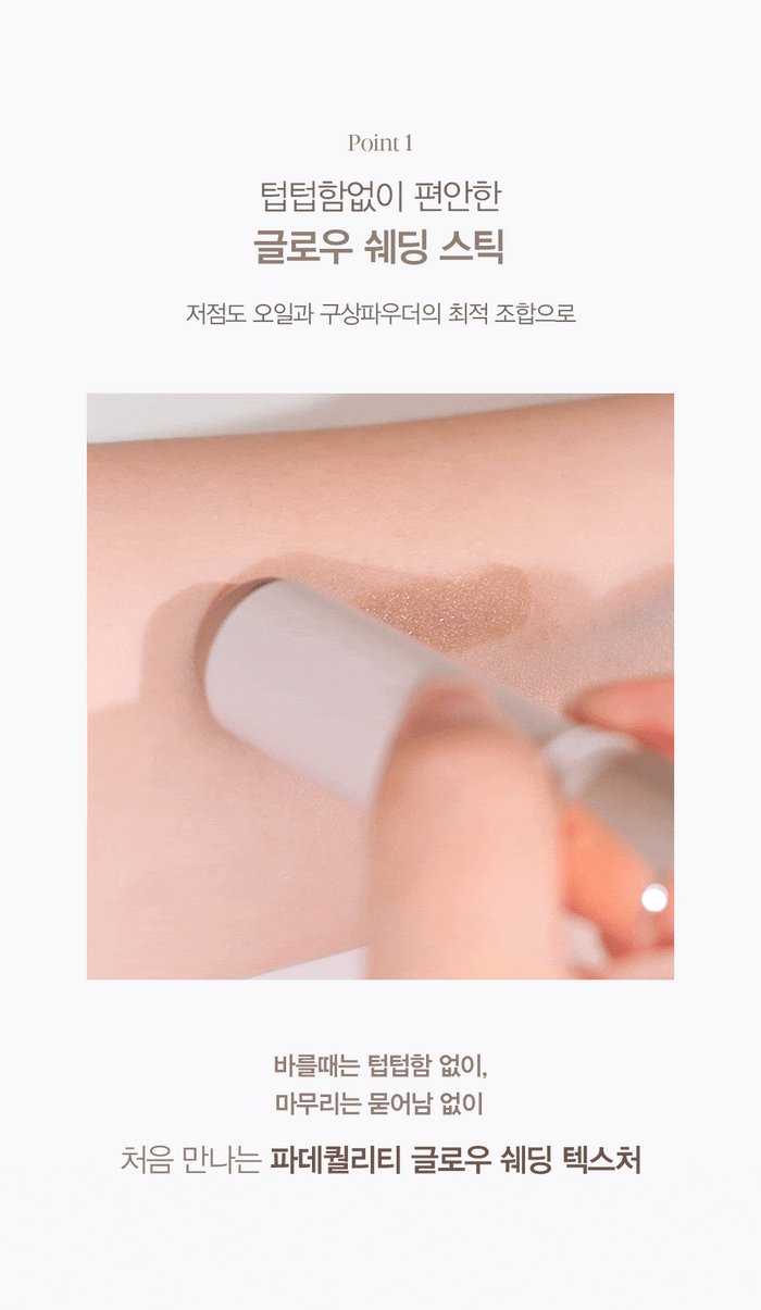 [espoir] Be Glow Stick Shading